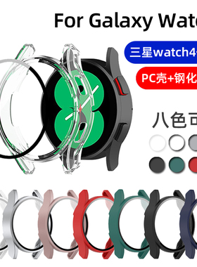 三星galaxy watch7/6/5/4手表保护壳40/44mm保护套 R860/870全包表壳一体钢化膜PC硅胶表带替换手表链samsung