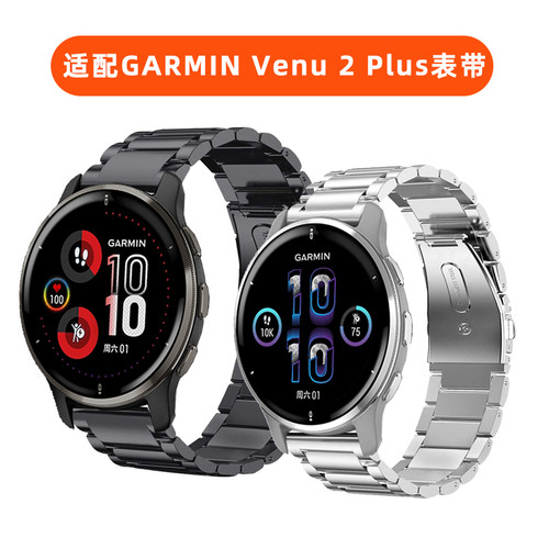 Garmin智能手表适合音乐版精钢
