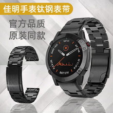 佳明钛合金表带Garmin Fenix5/5Xplus/7/6Xpro/MK1/MARQ/Enduro/本能D2/935/945飞耐时3hr手表快拆腕带非原装