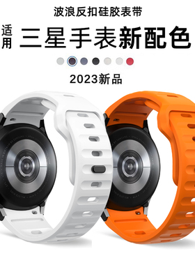 适用三星Galaxy Watch8/7/6/5/4智能运动FE手表Watch 5pro硅胶表带6/4 classic男46/47mm腕带samsung替换配件