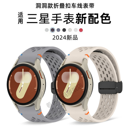 着诺数码watch7官方款折叠扣表带