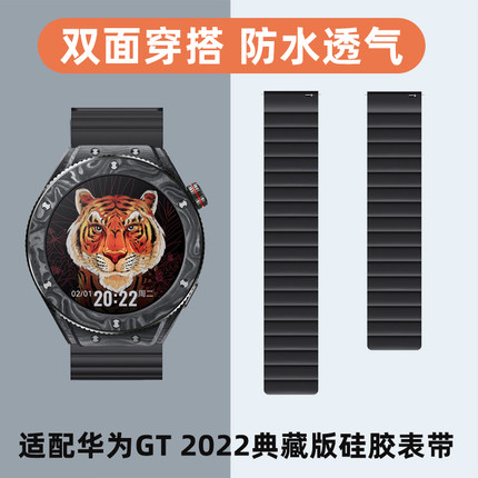 适用于HUAWEI WATCH GT 2022典藏版表带华为手表智能手表虎年专属设计硅胶磁吸配件快拆腕带男女潮22mm非原装
