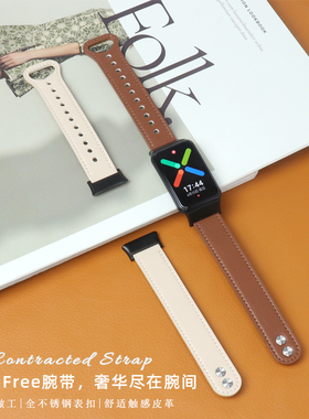适用Oppo watch Free智能手表表带NFC版手环通用腕带oppowatchfree真皮表链头层牛皮时尚个性商务潮男女学生