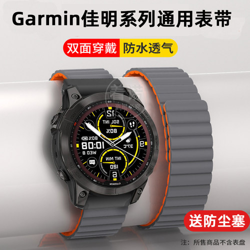 佳明飞耐时系列磁吸硅胶表带