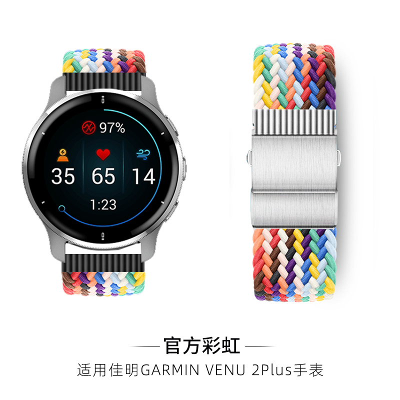 适合佳明智能手表带Garmin Venu 2 Plus编织金属尼龙腕带 Forerunner165/245/265M/745/255M透气弹力快拆腕带-封面