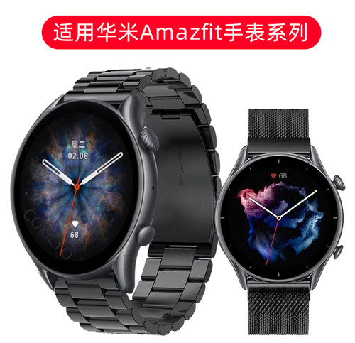 AMAZFIT GTR 3 Pro表带GTS 3金属不锈钢AMAZFIT GTR 3华米手表2/2e米兰尼斯42腕带47mm表链2Mini商务休闲表带