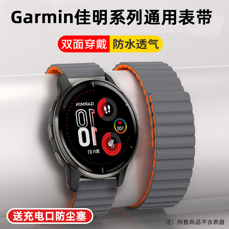 适用Garmin佳明Venu3/2智能Plus手表带venu2 SQ磁吸硅胶Forerunner 165/265/245/255腕带645m男女745替换表链 智能设备 智能手表手环表带/腕带 原图主图