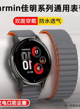 适用Garmin佳明Venu3/2智能Plus手表带venu2 SQ磁吸硅胶Forerunner 165/265/245/255腕带645m男女745替换表链