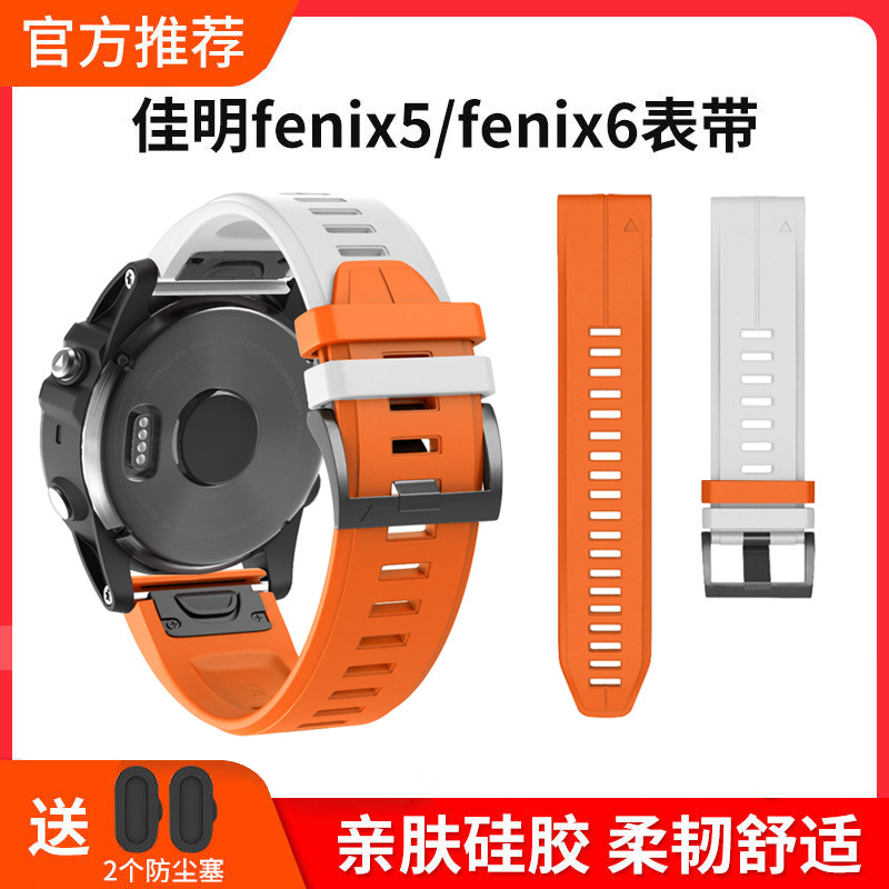 Garmin佳明运动手表Fenix7表带5/5s/5X Plus/6/6s/6X pro飞耐时3HR/Forerunner935/945/本能替换腕带快拆硅胶 智能设备 智能手表手环表带/腕带 原图主图