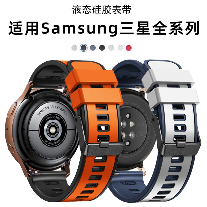 适用三星galaxy watch6/5pro智能手表带watch4 cl