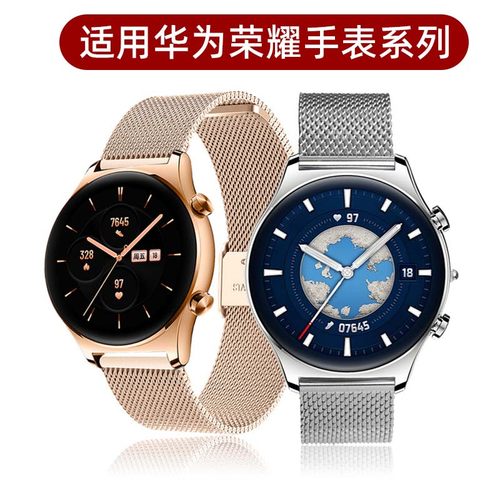 适用华为荣耀手表金属表带