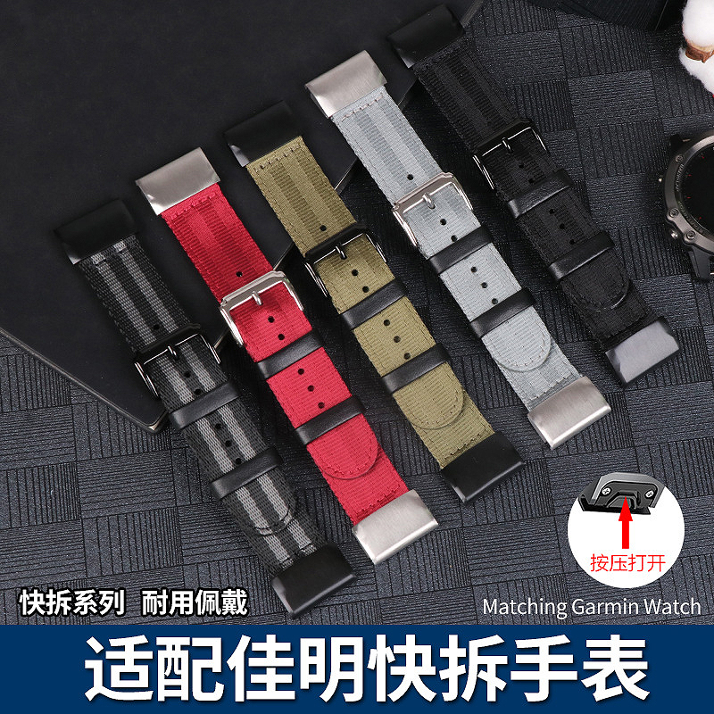 佳明快拆表带20/22/26多型号适用