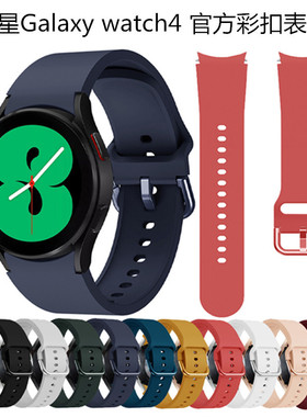 适用三星galaxy watch7/6/5/4 classic硅胶表带40/46mm官方款FE运动42腕带44mm配件Samsung智能手表非原装pro