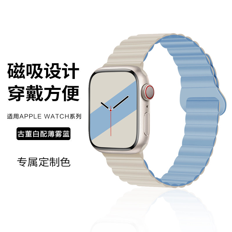 适用iwatch8苹果S7手表applewatch7表带S8硅胶SE磁吸S6高级5创意4双色3代新款男女ultra透气运动智能watchs