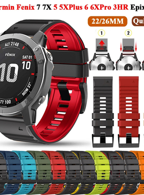 Garmin佳明fenix7/6x/5/5X plus表带pro飞耐时3HR表带Forerunner965/955/945快拆款运动硅胶本能MK1替换腕带