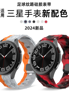 适用samsung三星galaxy watch7/6c/5pro智能手表带watch3/4classic46/42mm硅胶active2防水gear s3腕带FE配件