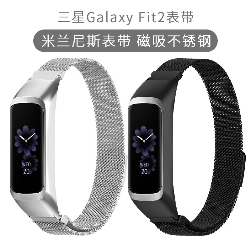 适用三星手环Fit2表带 SM-R220金属不锈钢米兰尼斯磁吸替