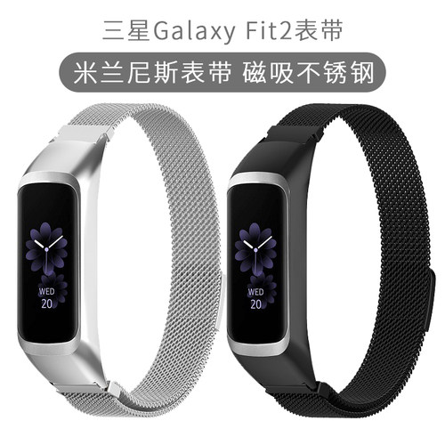 三星GalaxyFit2手环磁吸表带