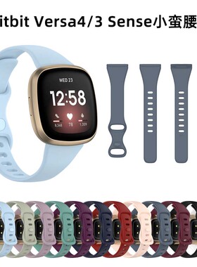适用fitbit versa4/3/sense智能手表硅胶表带菲比腕带运动手环官方款替换表链非原装男女时尚潮个性替换配件