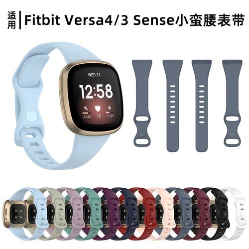 适用fitbitversa4小蛮腰表带
