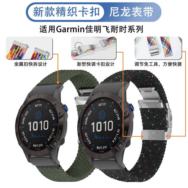 适用garmin佳明尼龙表带