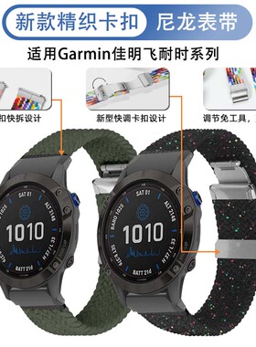 适用佳明garmin智能手表Fenix7x/6xpro/5plus尼龙编织935运动945表带Instinct2易耐时epix飞耐时3hr快拆腕带