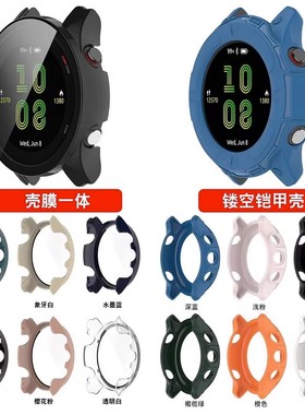 适用于佳明Garmin Forerunner165/955/965/255/255S手表保护壳PC壳膜一体表壳 佳明265S/265钢化膜防尘塞配件
