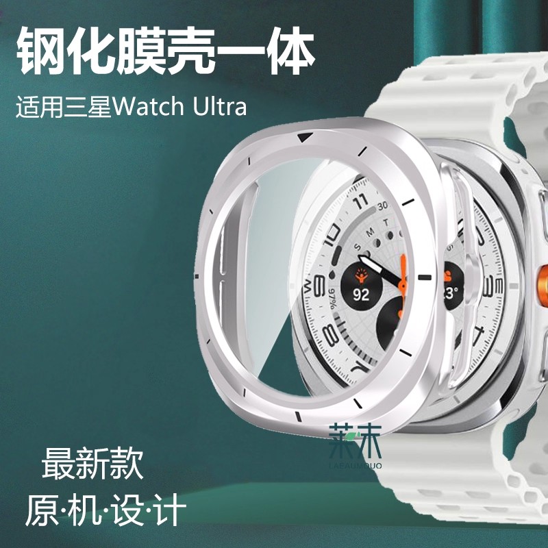 适用三星watchultra2025保护壳