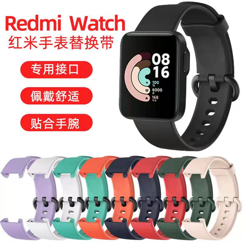 适用红米Redmi手表表带 小米手表超值版Miwatch lite替换腕