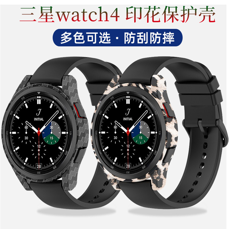 适用三星galaxy watch4 classic保护壳samsung智能运动手表4代42/46mm