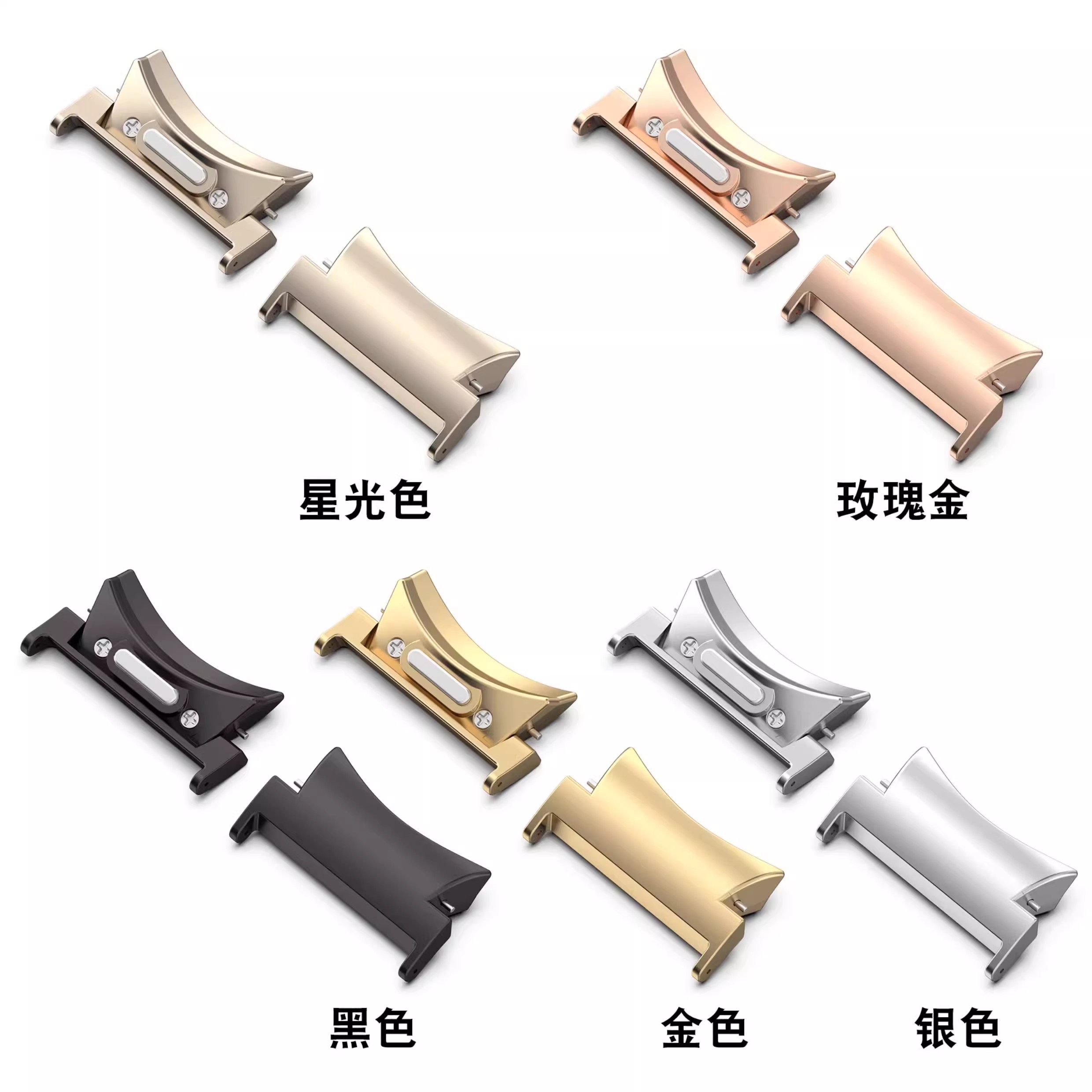 适用三星手表弧形连接器