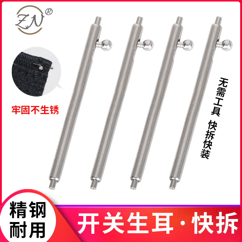 三星手表表带针弹簧针快拆生耳