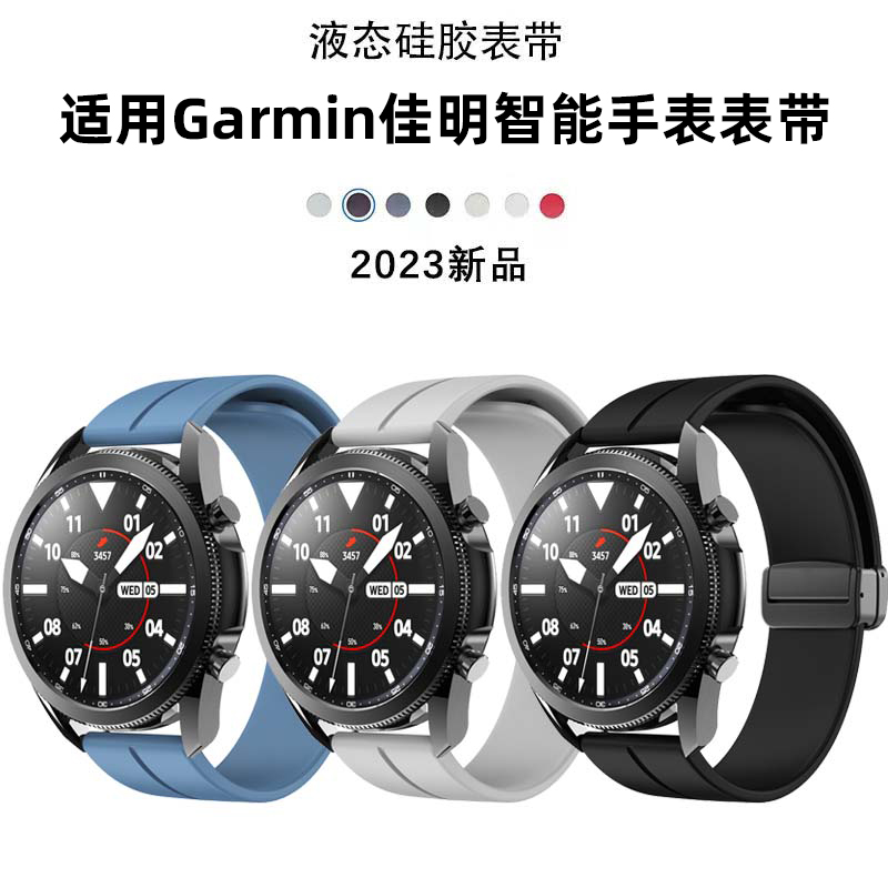 佳明高驰折叠扣磁吸硅胶表带