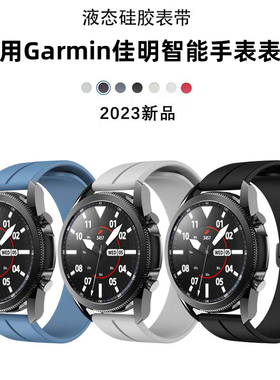 佳明Forerunner255/245M/265快拆硅胶表带GarminVivoactive3M/Venu Sq2 高驰COROS PACE2折叠扣APEX2磁吸表带