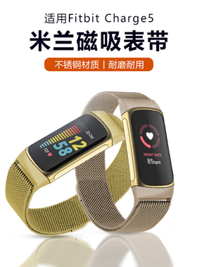 适用于fitbit charge6/5智能手表磁吸表带不锈钢回环替换腕带菲比手环商务款金属个性潮男女生米兰尼斯表链