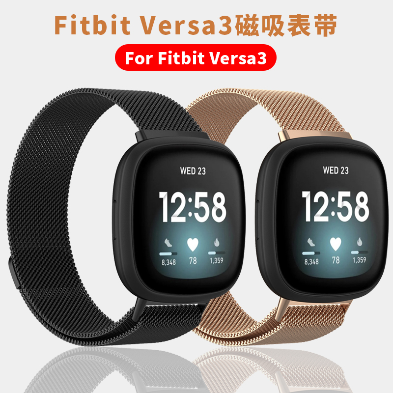 fitbit表带versa2手表