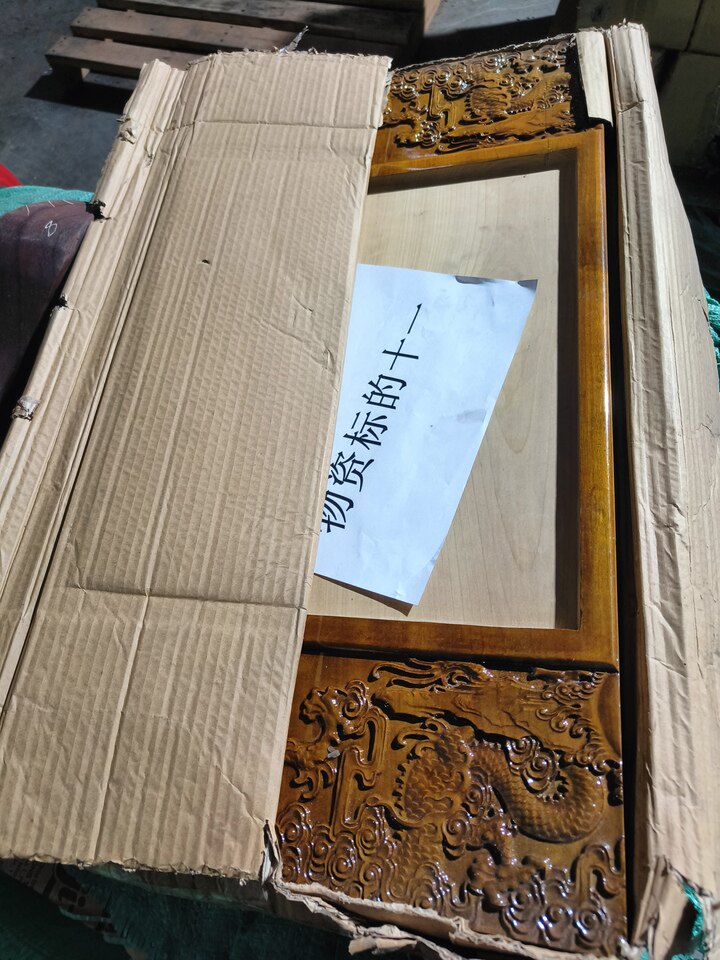 3月28日防城港市红木半成品等一批网络拍卖公告