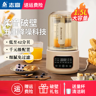 XY志高新款破壁机料理豆浆家用全自动小型多功能官方旗舰正品