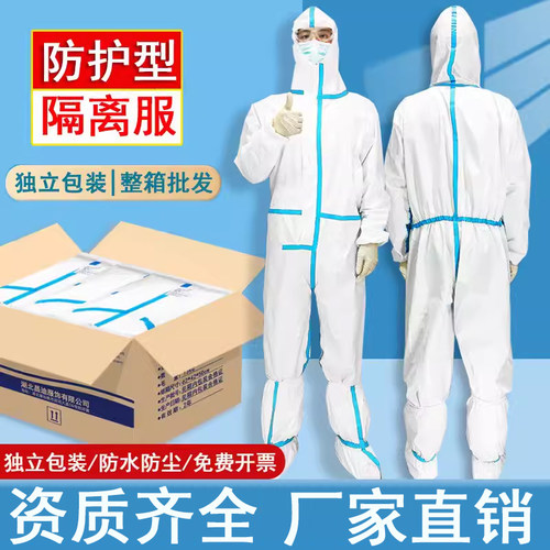 一次性防护服连体全身养殖场工作服无纺布防尘防水带帽大白隔离衣