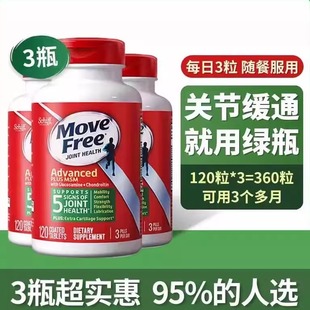 Free美國益節維骨力氨糖綠瓶軟骨素氨基葡萄糖中老年關節靈 Move