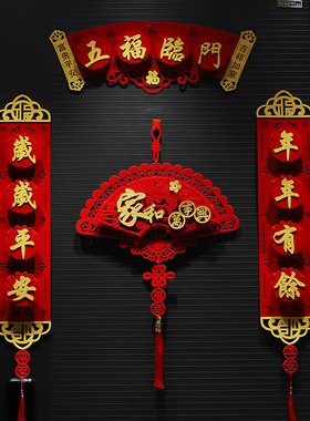 春节2026磁吸对联马年春联大门过年新款门贴新年装饰新春福字挂件