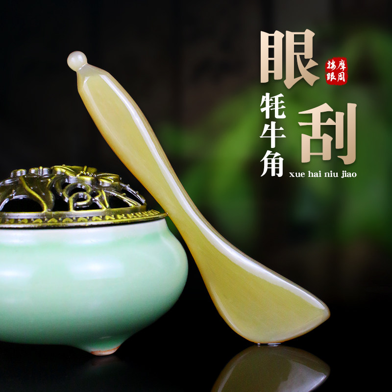 雪海牛角天然正品白牦牛角眼刮脸部按摩刮痧全身点穴棒,个人护理/保健/按摩器材,按摩穴位棒,淘宝优惠券,粉丝福利购,淘宝优惠卷