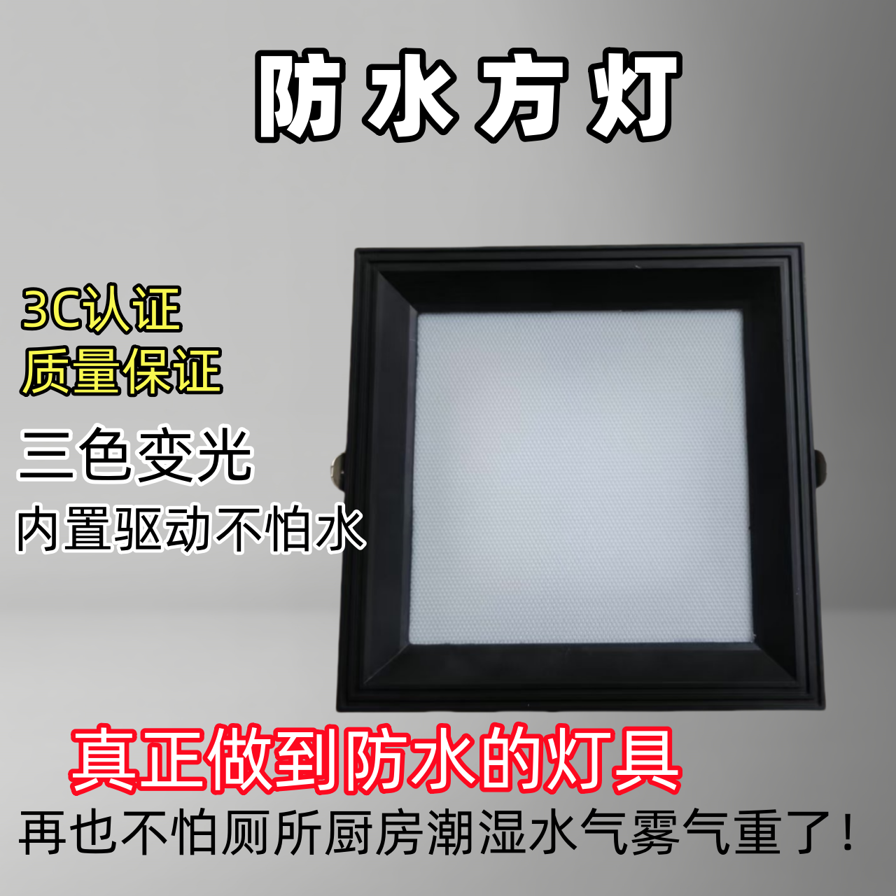 集成蜂窝板19*19led方灯嵌入式弹簧厨卫专用防雷防水方灯等级IP68,家装灯饰光源,平板灯/面板灯,淘宝优惠券,粉丝福利购,淘宝优惠卷