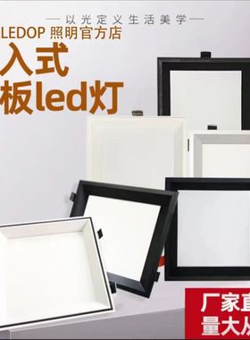 蜂窝大板led灯19x19方灯弹簧卡扣灯专用灯菱形灯集成吊顶嵌入式灯