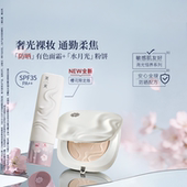 尧光恒养赋活防晒有色面霜粉饼套组奢光裸妆通勤柔焦