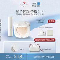堯光精華棒粉餅套組 妝前急救長效持妝