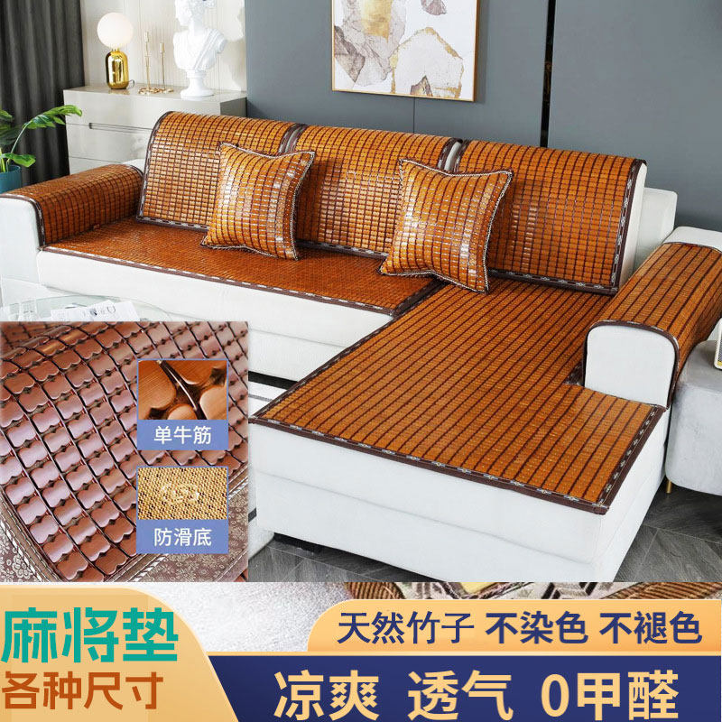 2026新中式竹席沙发垫夏季凉感透气防滑麻j床垫子将席客厅沙发垫
