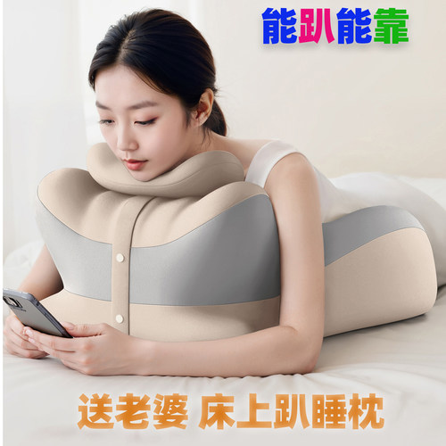 轻奢U型护颈趴睡枕床上看手机