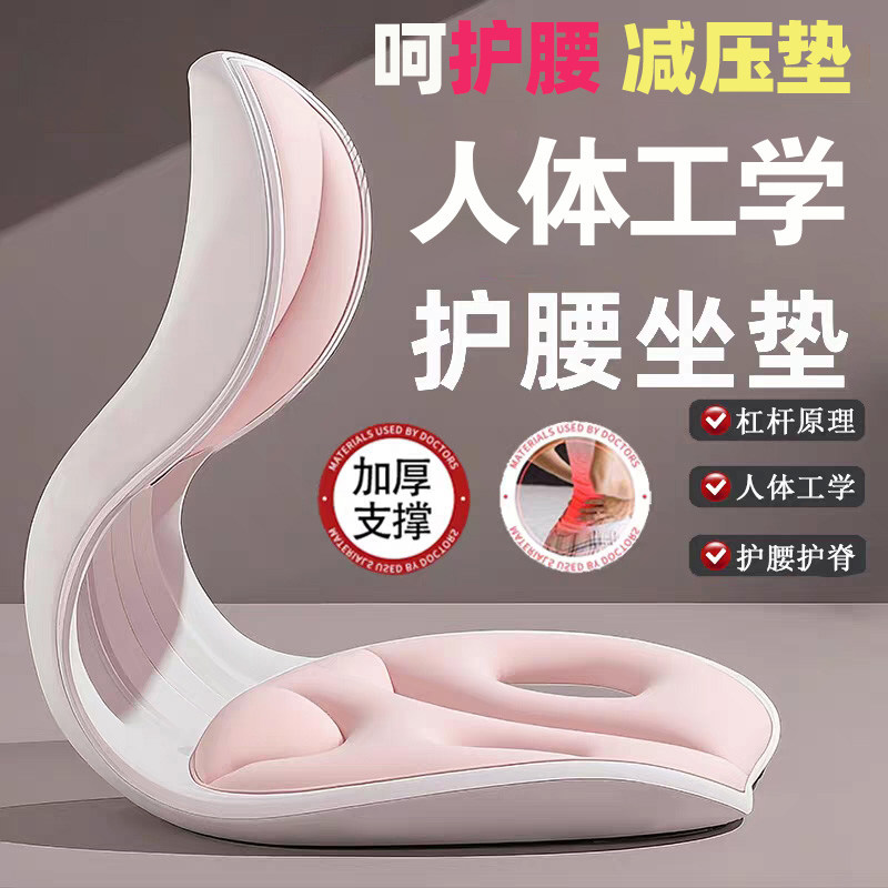 人体工学记忆棉护腰久坐不累坐垫