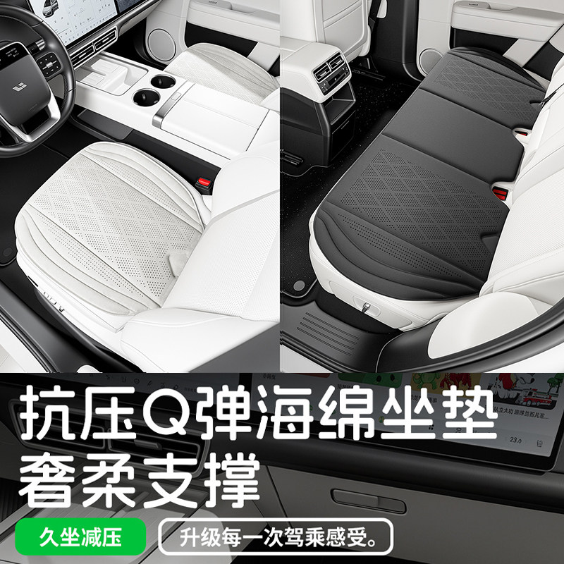 汽车Q弹海绵减压透气座垫